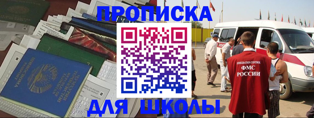 прописка поиск в Джанкое